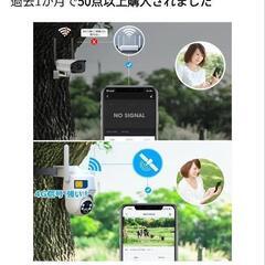 防犯カメラソーラー充電(遠隔WiFi&シム接続)の画像