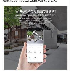 防犯カメラソーラー充電(遠隔WiFi&シム接続)の画像