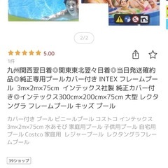 【開封済み新品】INTEXプール、フィルター付き専用浄水ポンプの2点セット　の画像