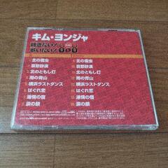 【無料】CD カラオケ 演歌 キム・ヨンジャの画像
