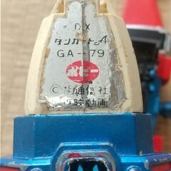 超合金。ダンガードエース。ポピー。GA-79。ジャンク品。の画像