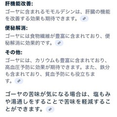ゴーヤ1本50円の画像