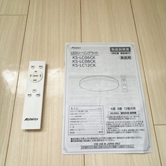 LED照明リモコン付　6畳用　2023年製の画像