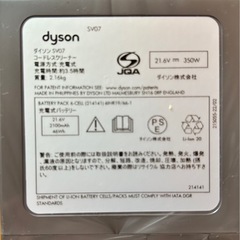 ダイソン掃除機　ジャンクの画像