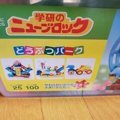 学研　ニューブロックの画像