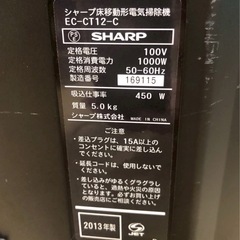 掃除機本体部分 SHARPの画像