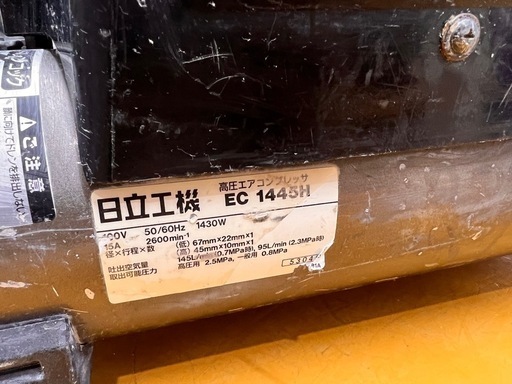 日立 コンプレッサー 常圧 高圧 EC1445H エア工具 【11077202】