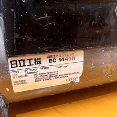 日立 コンプレッサー 常圧 高圧 EC1445H エア工具 【11077202】の画像