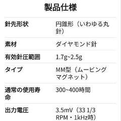 レコードプレーヤー針MM型カートリッジの画像