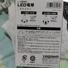 YAZAWA 調光つきLED電球100形相当4個の画像