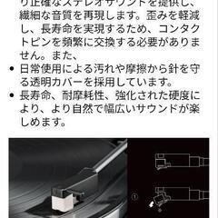 レコードプレーヤー針MM型カートリッジの画像