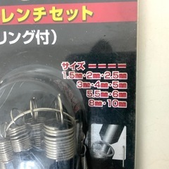新品 六角レンチ 10本セット 1.5/2/2.5/3/4/5/5.5/6/8/10mmの画像