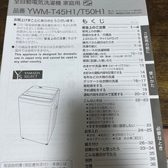 洗濯機の画像
