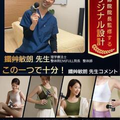 ⭐[新品未使用]マッサージガン⭐　筋膜リリースガン　ハンディガン（まとめ購入割引対象品）の画像