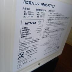 HITACHI 電子レンジ HMR-FT183 2019年製 の画像