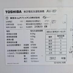 TOSHIBA 縦型洗濯機 8kg AW-80VM S-DDエンジンの画像