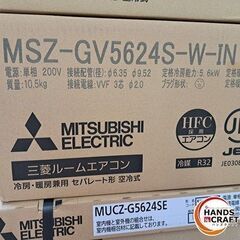 ✨三菱　未使用　MSZ-GV5624S　エアコン　18畳　5.6KW　200V　2024年式　室外機付き　６ヶ月保証✨うるま市田場✨の画像