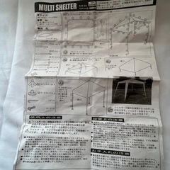 MULTI SHELTER BDK-80 取
りに来れる方  の画像