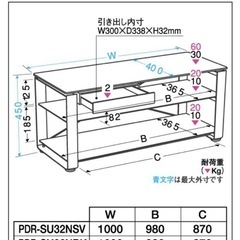 ELECOM テレビ台 PDR-SU32NBKの画像