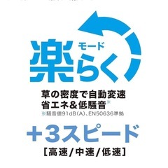 マキタ充電式草刈機バッテリー二個付き使用一回の画像