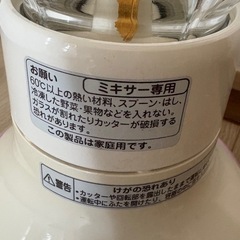 ミキサーの画像