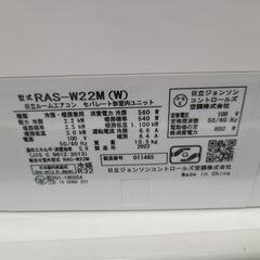 J1324 【リユースのサカイ柏店】ルームエアコン　HITACHI　ヒタチ　白くまくん　RAS-W22M　2.2kw　100v電源　平行型 2022年製  分解クリーニング済み　流山市 中古エアコン 松戸市 中古エアコン 我孫子市 中古エアコン 船橋市 中古エアコン 守谷市 中古エアコン 取手市　中古エアコン　参考価格80,000円の画像