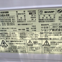 SHARP冷蔵庫の画像