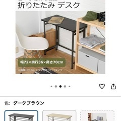 山善（YAMAZEN） 折りたたみ デスク の画像