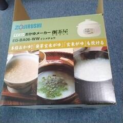 おかゆメーカー　ZOJIRUSHIの画像