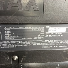【店頭引取限定】【中古】【現状販売】MAX マックス 高圧エアコンプレッサ 90,200円(税込)の画像