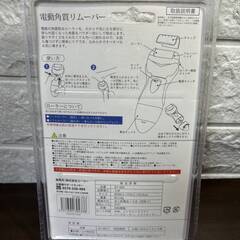 自宅で簡単エステ級ケア！電動角質リムーバー SY-093 未使用品の画像
