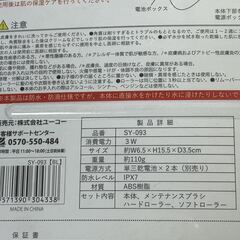 自宅で簡単エステ級ケア！電動角質リムーバー SY-093 未使用品の画像