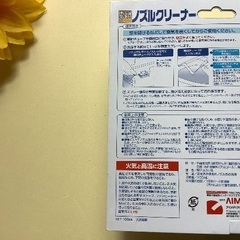 アイメディア　トイレの洗浄ノズルクリーナー　１００ｍｌ　  の画像