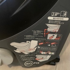 combi iso-fix チャイルドシートの画像
