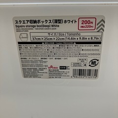 I2508-535 ダイソー スクエア収納ボックス（深型） ホワイト 中古の画像