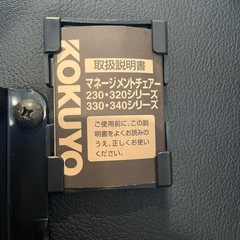 KOKUYOマネージメントチェアの画像