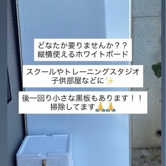 ホワイトボード、黒板の画像
