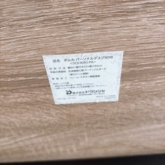 [ドウシシャ] デスク グレー 幅90×奥行50×高さ84cm パーソナルデスク 書棚 配線穴 付き ボルカシリーズ VOL9085-PAの画像
