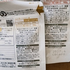 尾西食品 非常食セット アルファ米 12種類コンプリートBOXの画像