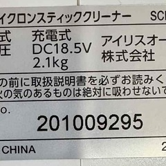 アイリスオーヤマコードレス掃除機の画像