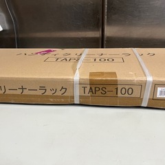 未開封品 Osmac オスマック ハンディクリーナーラック TAPS-100 ナチュラルカラー W270 D295 H1310 ④の画像