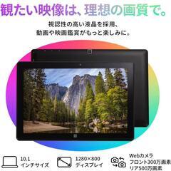 GM-JAPAN ノートパソコン Windows 11
Office搭載 575g 10.1インチ 2in1 タブレット
メモリ 4GB　SSD 128GB/日本語キーボード
Celeron/WIFI/USB3.0/HDMI/WEBカメラの画像