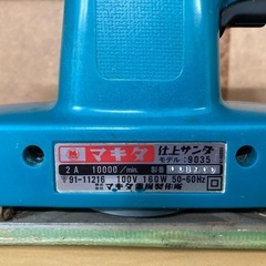 マキタ 9035 仕上サンダ 仕上げサンダー　リサイクルショップ宮崎屋　佐土原店　25.8.19Fの画像