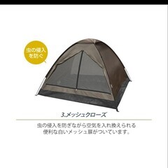 テントの画像