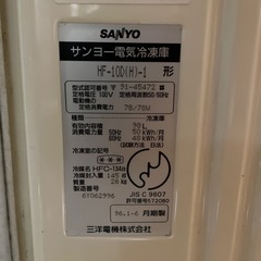 サンヨー電気冷凍庫の画像