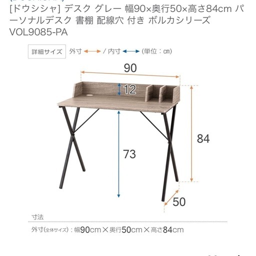 ドウシシャ] デスク グレー 幅90×奥行50×高さ84cm パーソナルデスク