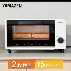 山善 トースター オーブントースター 2枚焼きの画像