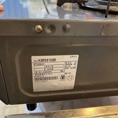 ガスコンロ　LPガス　の画像