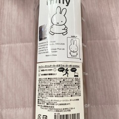 新品 ミッフィー ウォーターボトル グレー 目盛り付きの画像