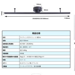 ダクトレール1mリモコン付きの画像